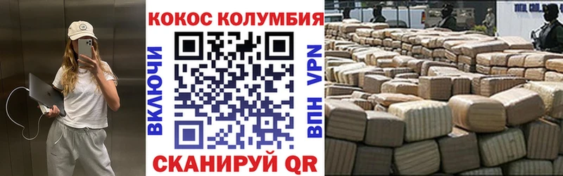 КОКАИН Эквадор Богучар