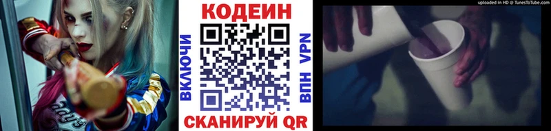 Купить  Богучар  Codein Purple Drank 
