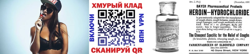 Героин белый Купить закладки Богучар