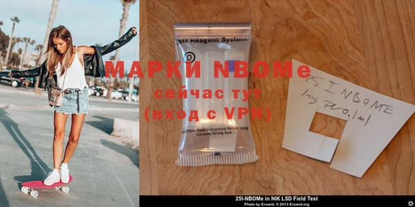 марки nbome Каменногорск
