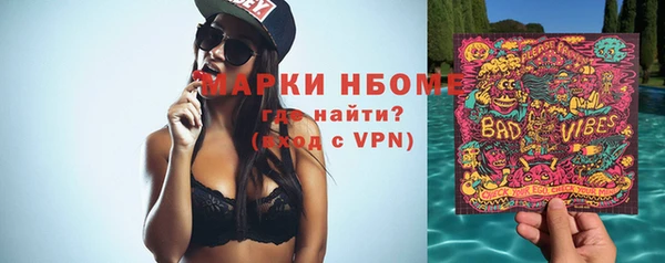 марки nbome Каменногорск