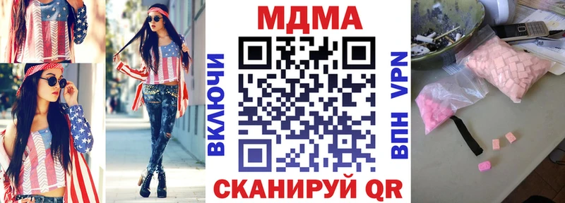 MDMA Molly  Купить закладки  Богучар 