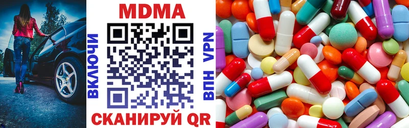 MDMA кристаллы Богучар